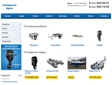 Tablet Screenshot of nordbriz.com